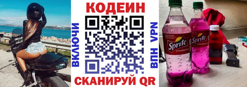 Кодеиновый сироп Lean Purple Drank  МЕГА как войти  Высоковск 