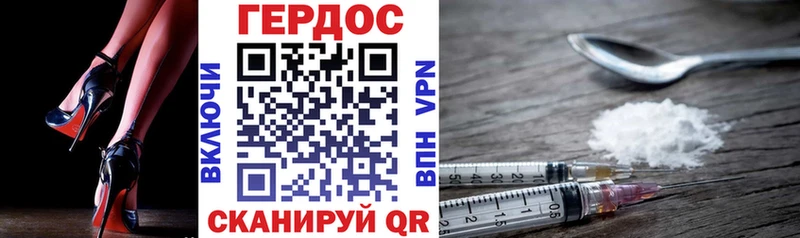 ГЕРОИН Heroin Высоковск