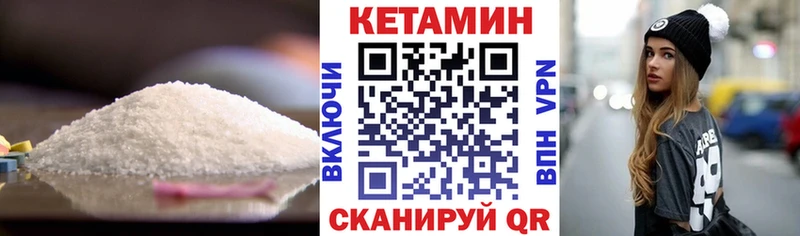 сколько стоит Высоковск Кетамин ketamine