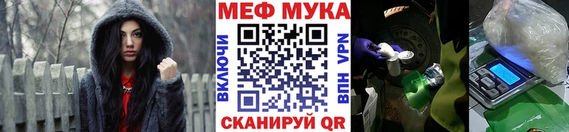 Мефедрон мука  Высоковск 