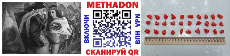 МЕТАДОН белоснежный  Высоковск 