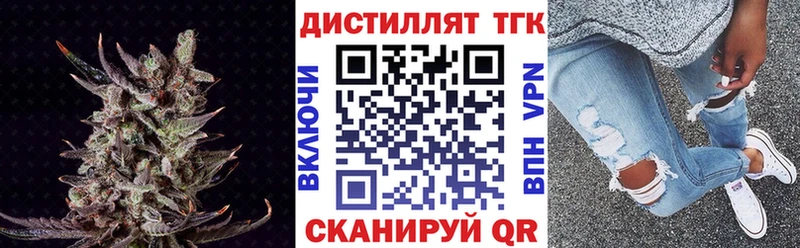 Дистиллят ТГК жижа  Высоковск 